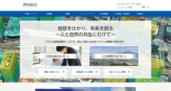 Desktop Screenshot of pasco.co.jp
